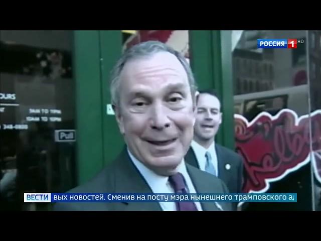 Блумберг будет участвовать в президентских выборах
