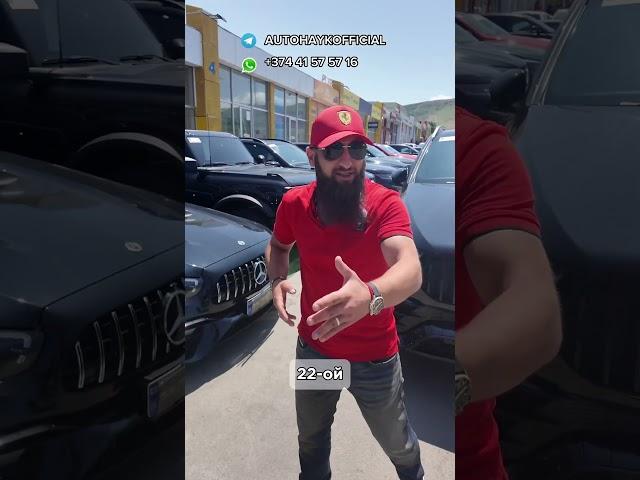 Авто из Грузии цены и моя Дубайская лужайка! 16июня 2025 г отправляем из Грузии авто для подписчиков