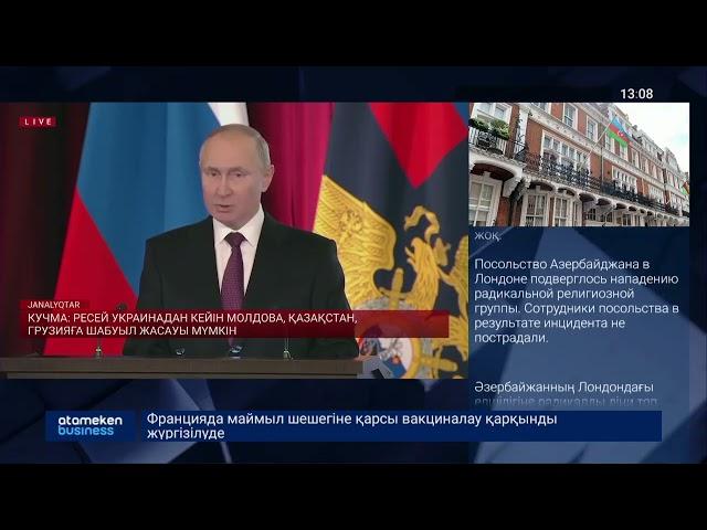 Кучма: Ресей Украинадан кейін Молдова, Қазақстан, Грузияға шабуыл жасауы мүмкін