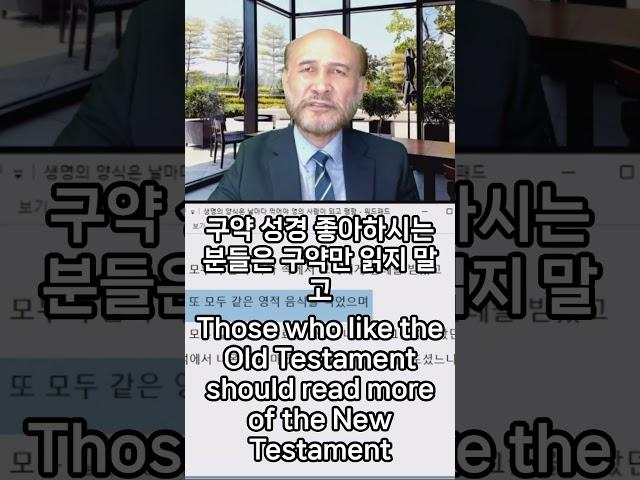 천상의 사역이 바울 서신이고 그 대상은 이방인 성도들 #shorts #믿음 #은혜 #말씀 #복음 #grace #bible #faith #spirit #성경