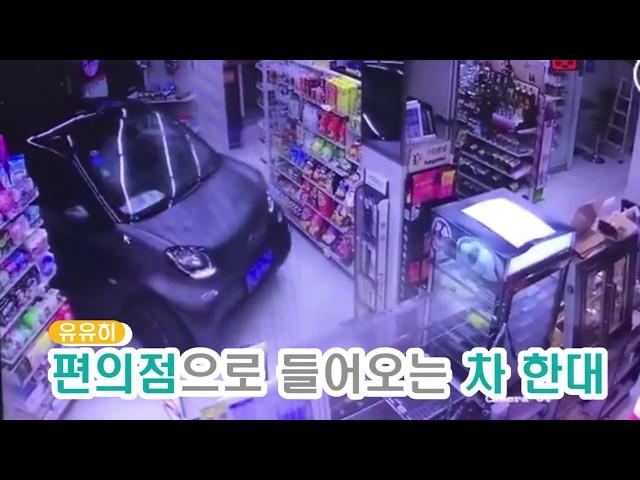 [양봉업자_해외이슈]  중국 편의점은 드라이브 스루(Drive-thru)가 되나요? / 조선일보