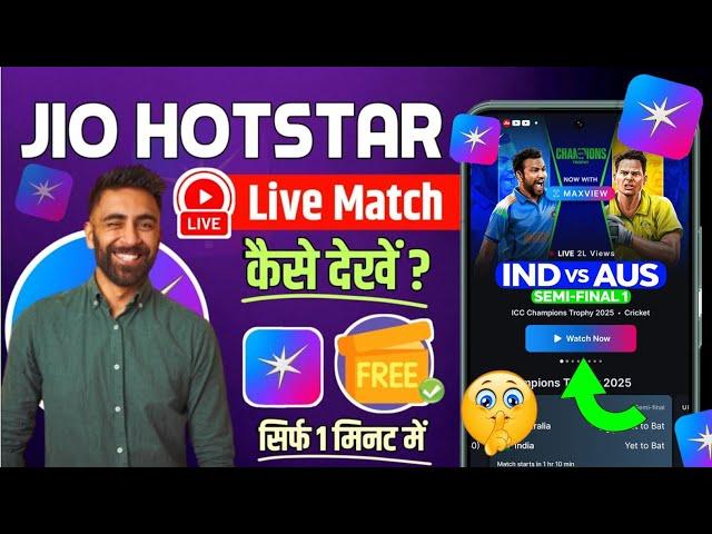 How to watch live match on jio hotstar | how to watch match on jio hotstar | today live match