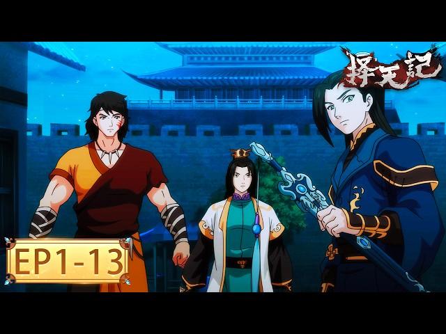 ENG SUB | Way of Choices Season1 EP01-13  Full Version | Yuewen Animation