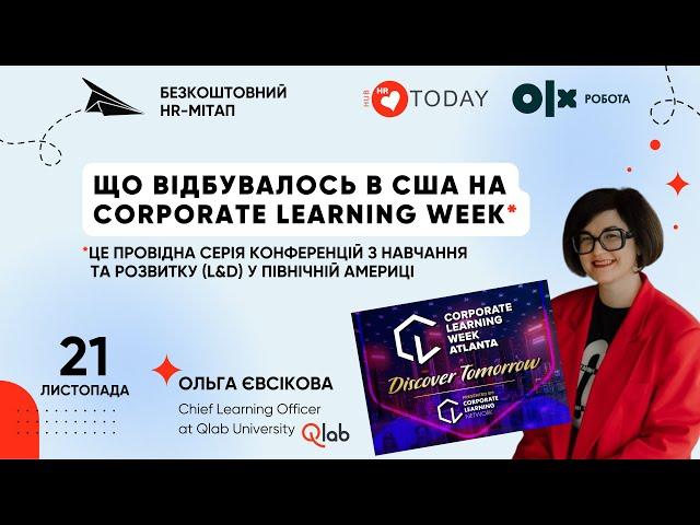 Що відбувалось в США на Corporate Learning Week