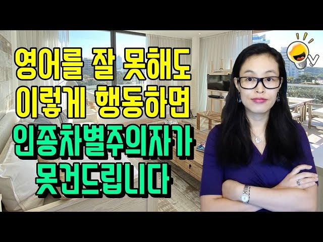 How to handle racism as an Asian girl (Korean) in America