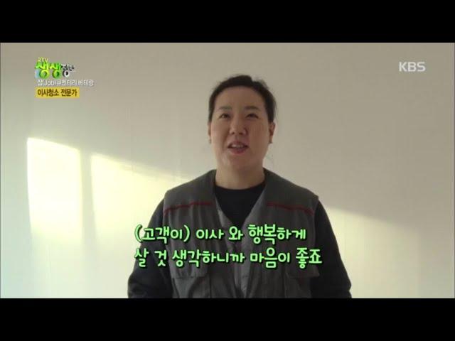 집을 깨끗하게 만드는 베테랑 이사청소 전문가 [2TV 생생정보/2TV Live Info] 20191225