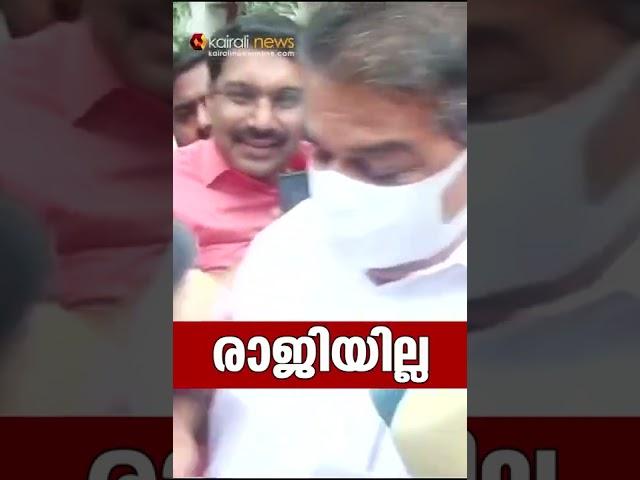 രാജിയില്ല | Kairali News