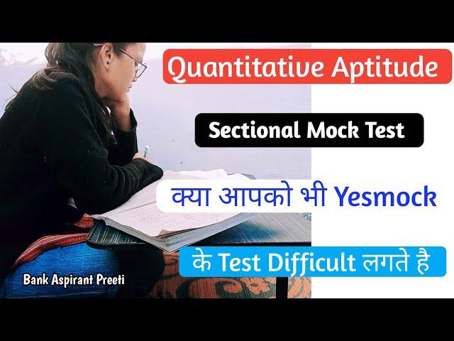 Quantitative Aptitude Sectional Mock Test || Attempt/ Percentile || #sbipo #sbiclerk #bankpo