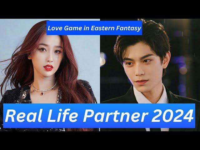 Esther Yu And Ding Yuxi (Love Game in Eastern Fantasy) Real Life Partner 2024