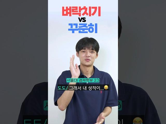 서울대생은 시험공부 어떻게