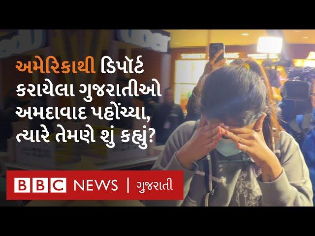 Ahmedabad : America થી Deport કરાયેલા ગુજરાતીઓ કયા કયા જિલ્લાના છે?