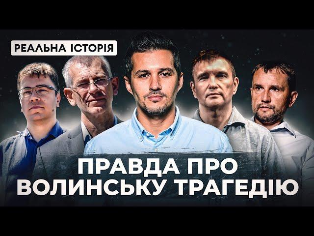 Що НАСПРАВДІ сталося між поляками та українцями? (Napisy PL)