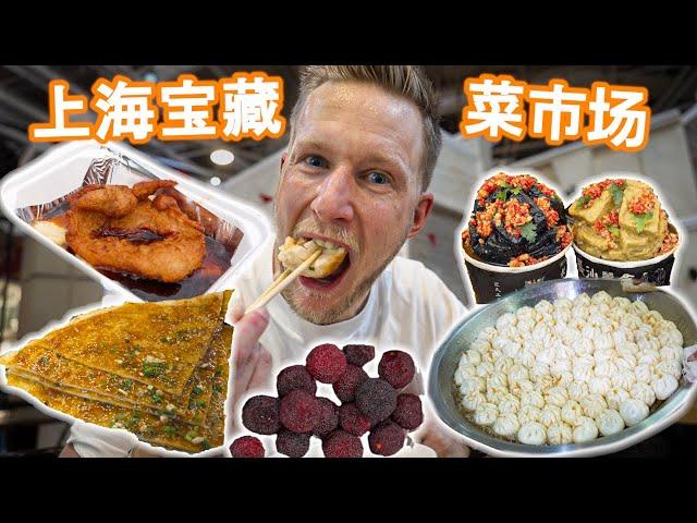 [ENG中文 SUB] Shanghai FOOD MARKET for LOCALS!