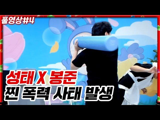 6만명이 지켜본.. 김봉준 킴성태 "콧물 사건" [23.03.25 #4]