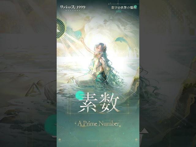 『リバース：1999』37「え？わたしの髪の毛の中にチチカカオレスティアが？そんなはずないよ…見せて」（CV. #井口裕香）