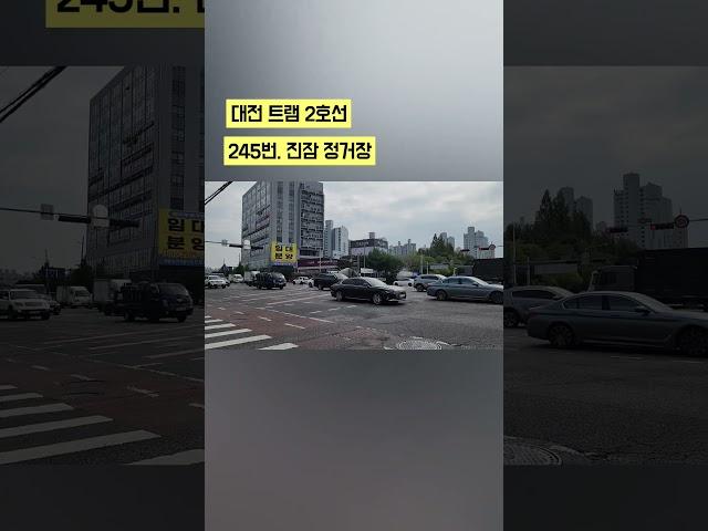 대전 트램 2호선 확정 노선도 정거장 상세위치 링크 확인