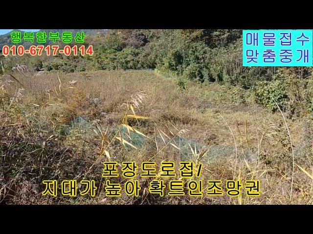 2210 8호 덕산면토지매매4500만원 전395평 산밑 수도 전기 용이 포장도로접 면소재지15분거리