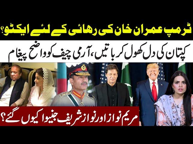 Imran Khan Back In Action After Donald Trump Win l Important Message To Army Chief l Samina Pasha