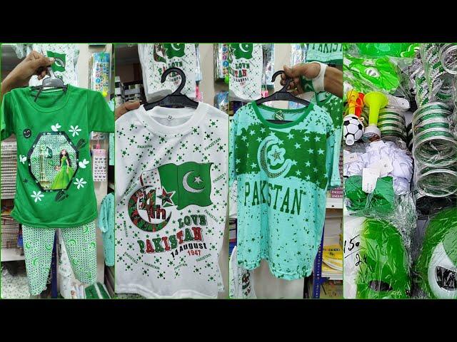 14 August Stall K Saman Ki Wholesale Market Sialkot Road Gujranwala/Independence Day In Pakistan2024