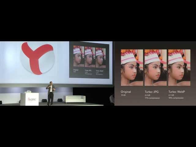 Презентация Яндекс.Браузера на YaC 2012