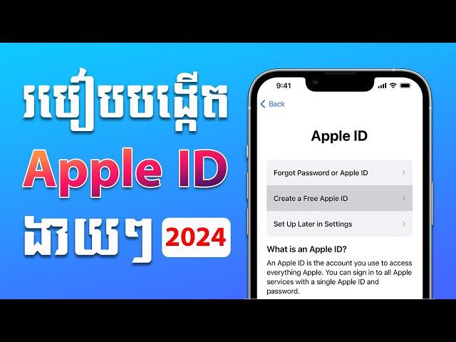 របៀបបង្កើតApple IDមិនប្រើលេខទូរសព្ទ័ 2024 | D-Tech