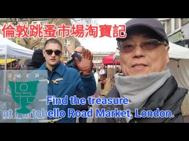 A treasure hunt at London's flea markets. #antique #porcelain