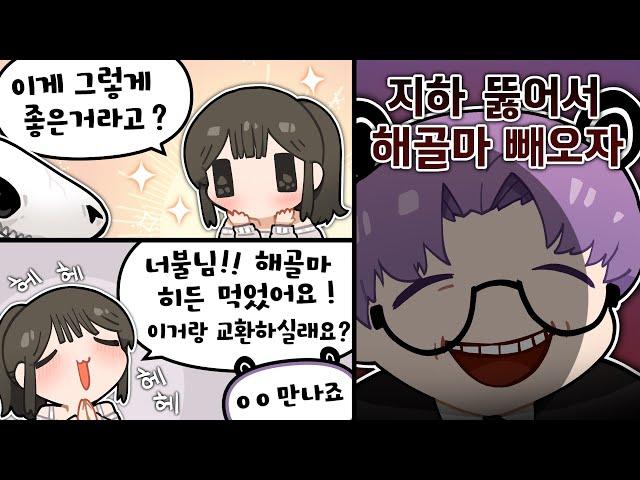 마크 고인물을 얕본 채현찌의 최후 - 픽셀 하이라이트