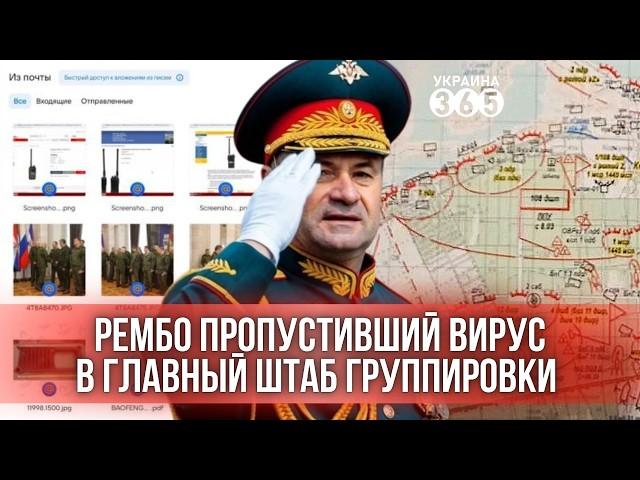 ВЗЛОМ ТОП-ГЕНЕРАЛА: прессинг военблогеров, поиск девушек, карты и секретные документы