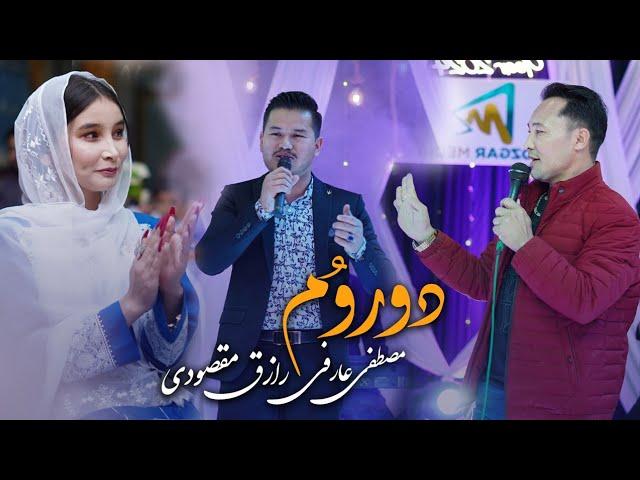 Doroom - Mustafa Arifee & Raziq Maqsoodi Official Music 4k | آهنگ هزارگی مصطفی عارفی و رازق مقصودی