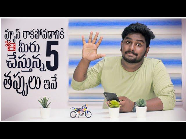 Don`t Do this 5 mistakes in your channel | Telugu Techpad
