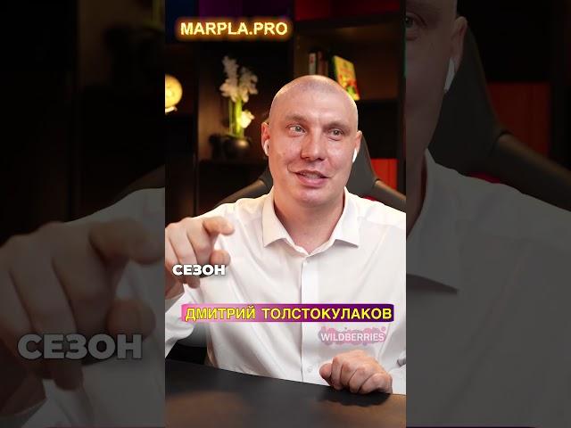 Сколько товара нужно, чтобы выйти в ТОП на Wildberries?