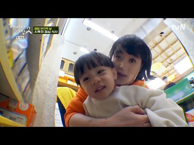 [Engsub] Auntie Kim Hye Soo & Little Si Hoo  | UNEXPECTED BUSINESS 2 Episode 13 |