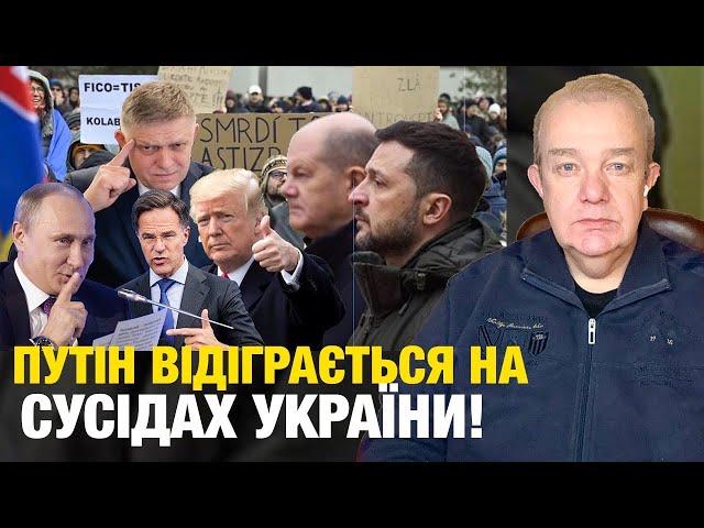 ВІВТОРОК2.0: ППО ШОЛЬЦА В УКРАЇНІ! Путін запалить Молдову і Білорусь! Фіцо перевірять на держзраду?