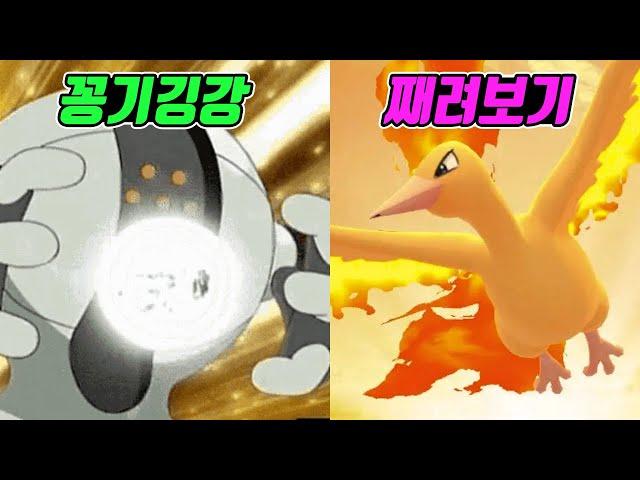 밈으로 유명한 포켓몬 TOP 10 (통합본) - [전자오랏맨]