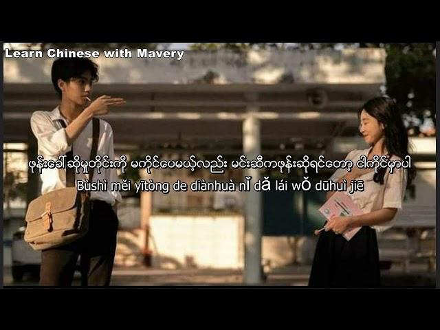 Kym ( Jin Sha金莎 ) - Magic of love 爱的魔法 Myanmar/Pinyin sub