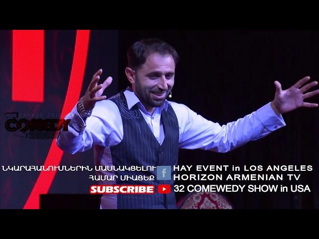 SAROYAN LIVE  VAHAGN GRIGORYAN`S 32 COMEDY SHOW ՍԱՐՈՅԱՆ և ՎԱՀԱԳՆ 32