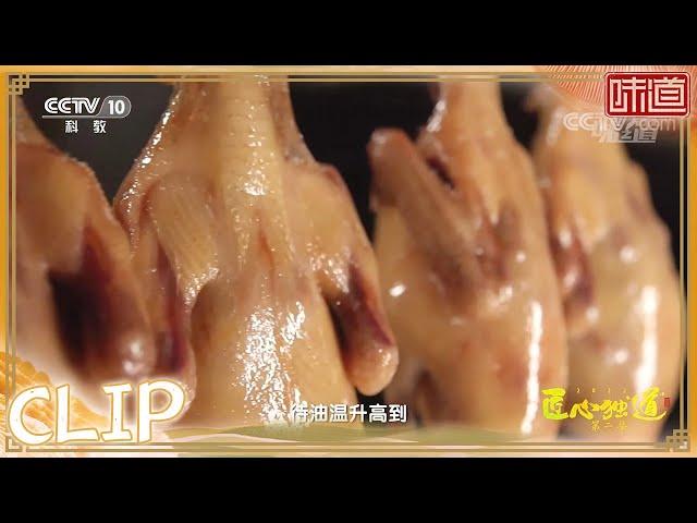 揭秘生炸乳鸽的独门秘方《味道》20220501 | 美食中国 Tasty China