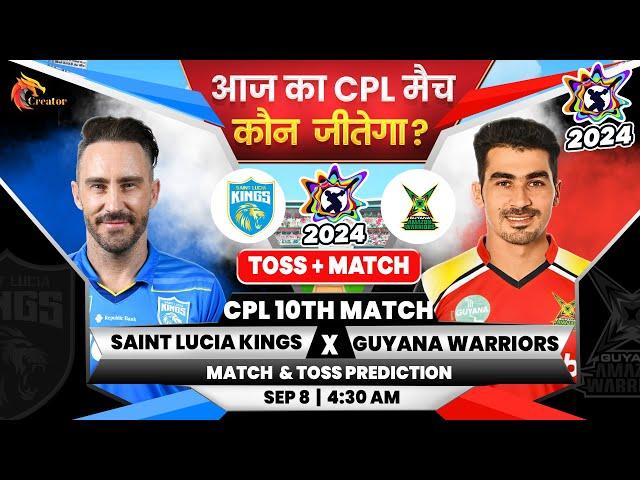 Saint Lucia vs Guyana | CPL 10th Match Prediction | Aaj Ka Match Kaun Jitega | Toss Kon | SLK vs GAW