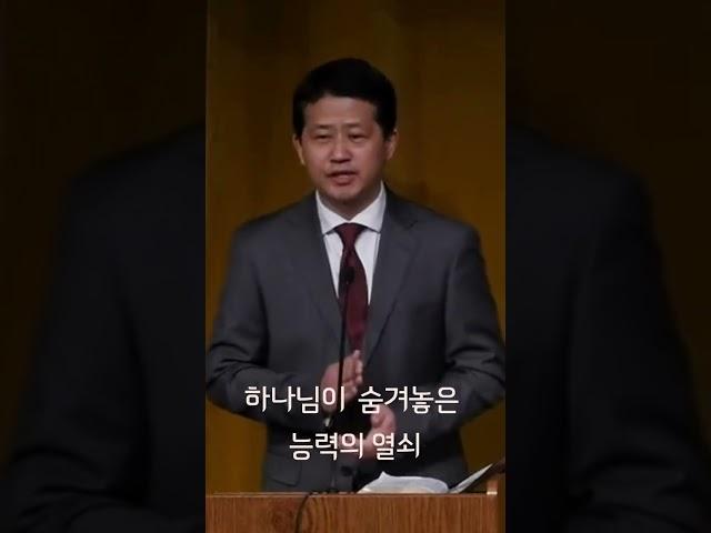말씀한모금 |  버려진 사람에게서 길을 찾다 | 사무엘상 (1 Samuel ) 30:1-13 | 조상우 목사 #shorts