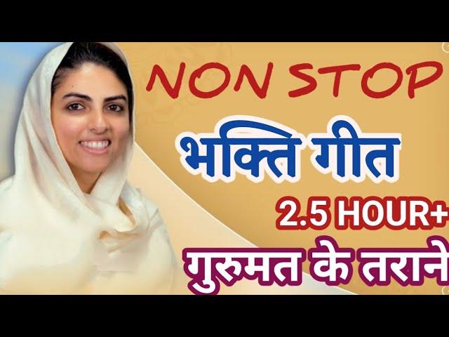 Non Stop Nirankari song|Nirankari bhakti geet|Nirankari bhajan