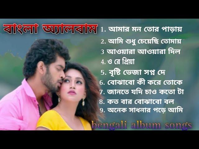 amar mon tor parai | আমার মন তোর পাড়ায় | Sultan | JEET | MIM | RAJA CHANDA | SAVVY | MD IRFAN