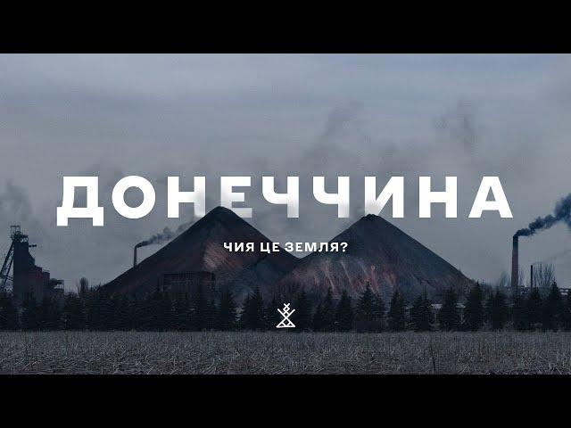 "Donbas | Whose Land Is This? Its Myths, History, Present, and Future."