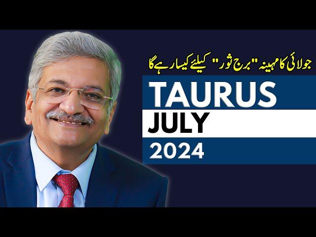 Taurus July 2024 | Monthly Horoscope | Taurus Monthly Horoscope | Syed M Ajmal Rahim