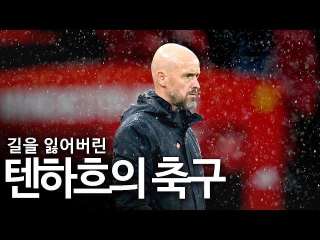 맨유가 홈에서 토트넘에게 3:0 패배를 당한 이유