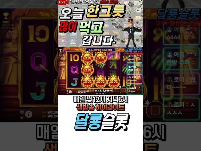 달룡슬롯][슬롯][슬롯머신]FORTUNE OF GIZA포춘오브 기자 [슬롯실시간][슬롯리뷰][프라그마틱][온라인슬롯][HD]