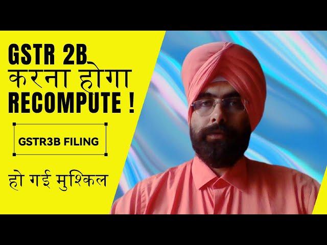 HOW TO RECOMPUTE GSTR 2B ! GSTR 3B FILING NEW CHANGE FOR ITC CLAIM I GST LATEST UPDATE