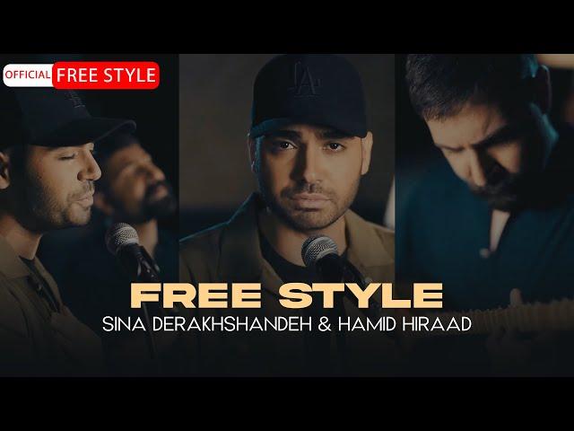 Sina Derakhshande & Hamid Hiraad | FREE STYLE