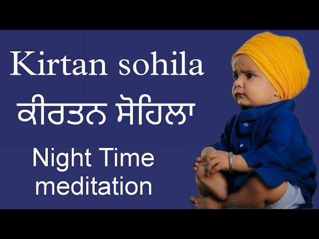 kirtan sohila / ਕੀਰਤਨ ਸੋਹਿਲਾ/ ਵਾਹਿਗੁਰੂ ਜੀ #gurbani