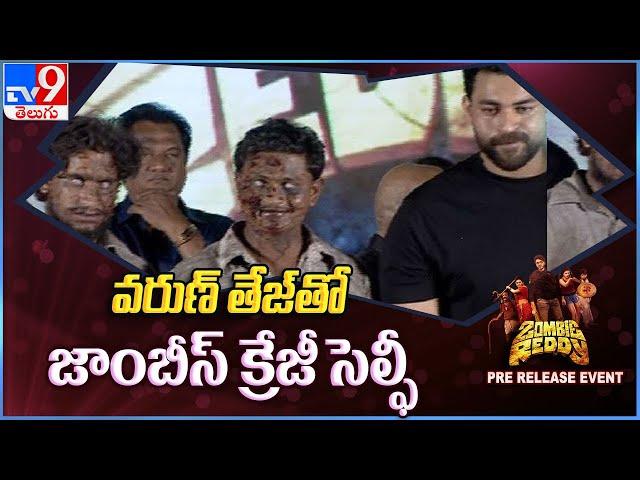 Zombies selfie with Varun Tej @ Zombie Reddy Movie Pre Release Event -   TV9