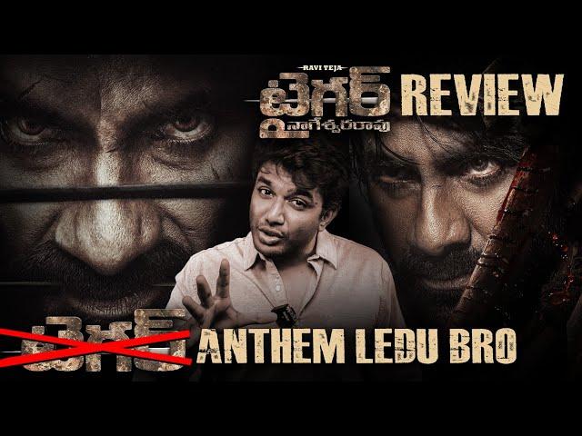 Tiger Nageswara Rao Movie Review